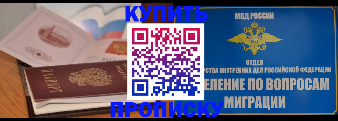 прописка законно в Новоузенске