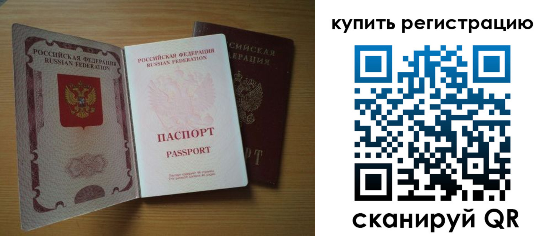 временная регистрация 2025 в Новоузенске