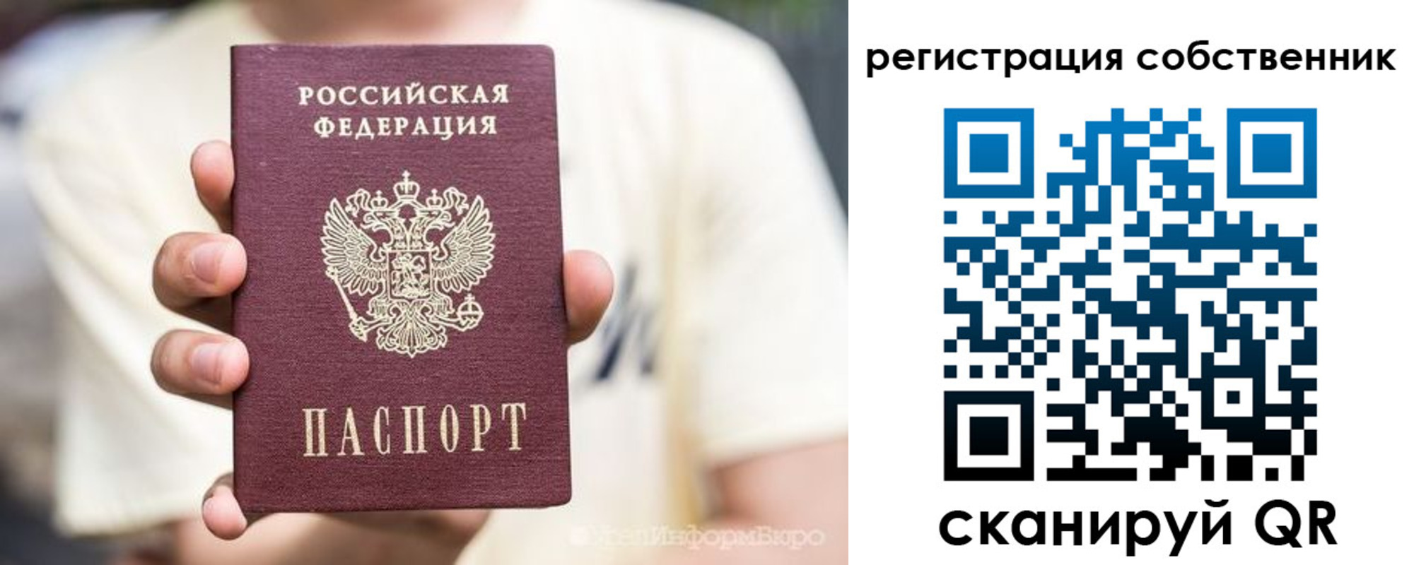 временная регистрация законно в Новоузенске