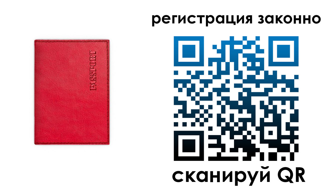 прописка штамп в Новоузенске