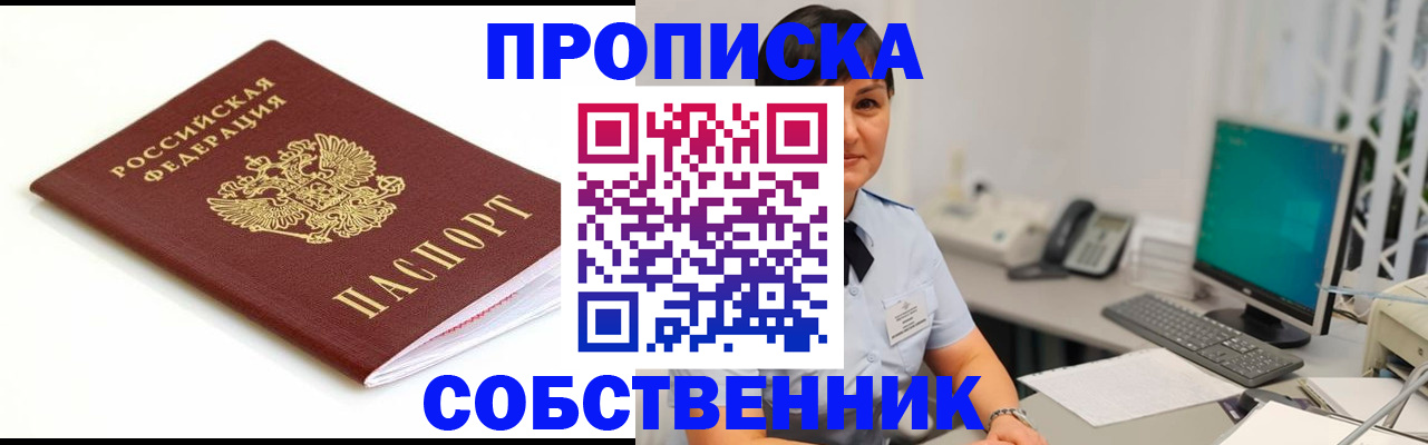 прописка поиск в Новоузенске