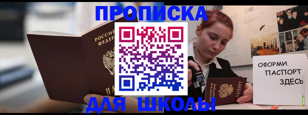 прописка иностранных граждан в Новоузенске