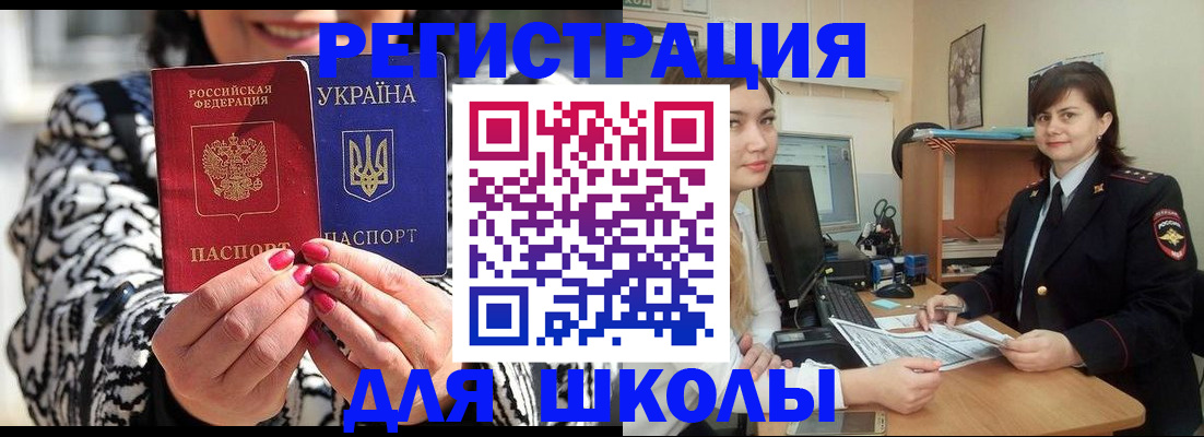 прописка гарантия в Новоузенске