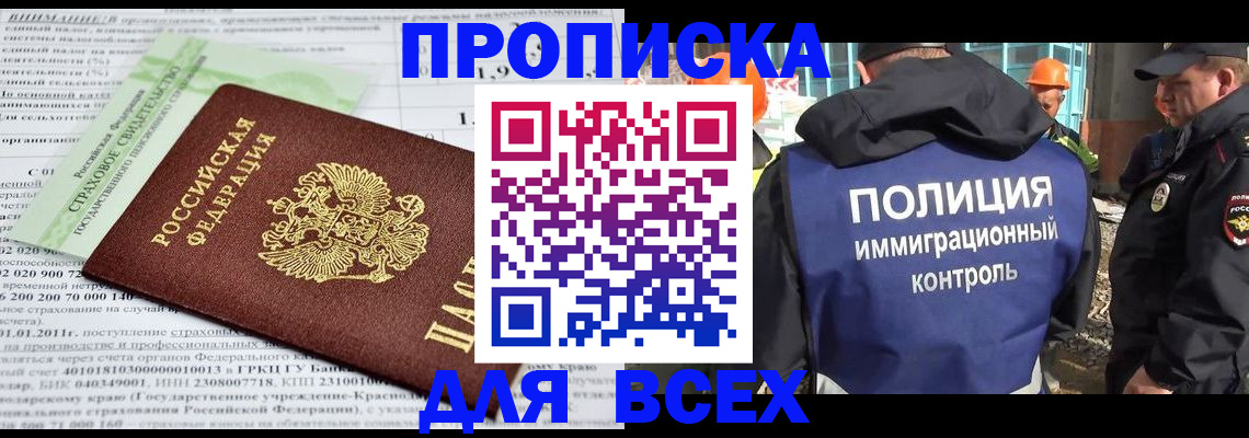 прописка для военкомата в Новоузенске